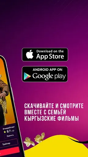 Скриншот 2 — Этномедиа - фильмы, сериалы