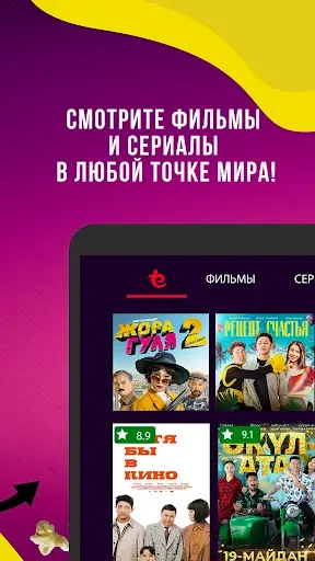 Скриншот 3 — Этномедиа - фильмы, сериалы