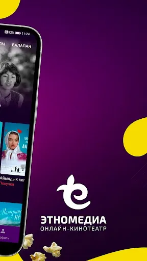 Скриншот 6 — Этномедиа - фильмы, сериалы
