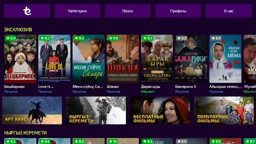 Скриншот 7 — Этномедиа - фильмы, сериалы