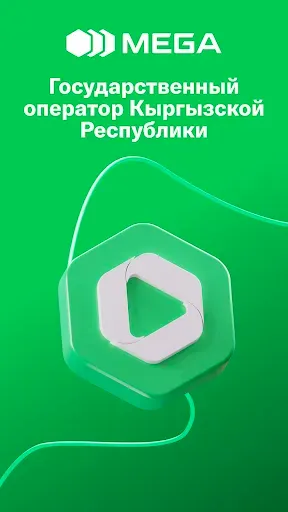 Скриншот 1 — MEGA24
