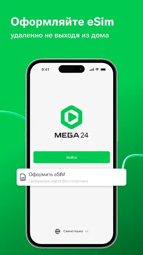 Скриншот 2 — MEGA24