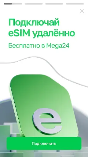 Скриншот 4 — MEGA24