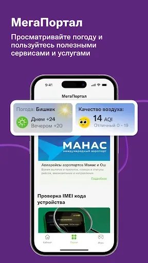 Скриншот 5 — MEGA24
