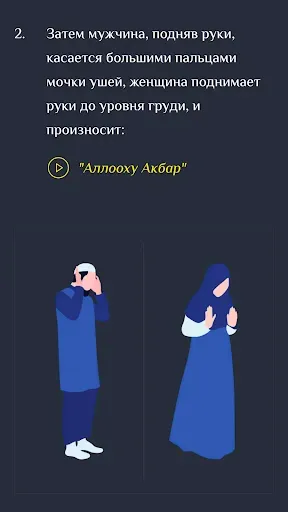 Скриншот 7 — Намаз китеби кыргызча
