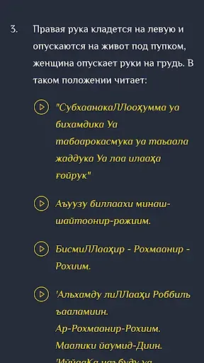 Скриншот 8 — Намаз китеби кыргызча