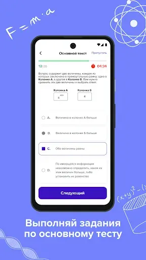 Скриншот 2 — Подготовка к ОРТ Кыргызстан