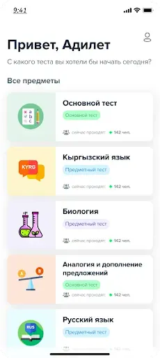 Скриншот 6 — Подготовка к ОРТ Кыргызстан