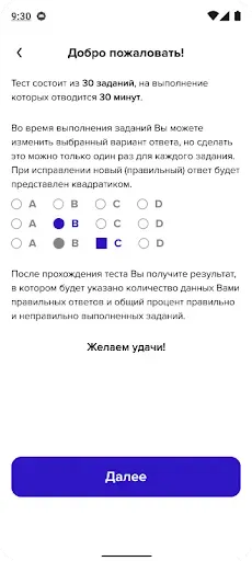 Скриншот 7 — Подготовка к ОРТ Кыргызстан