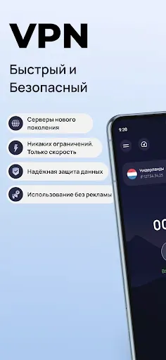 Скриншот 1 — Nooken VPN
