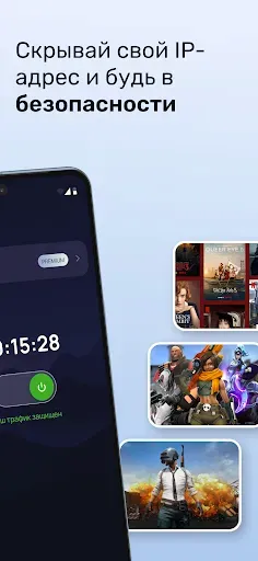 Скриншот 2 — Nooken VPN