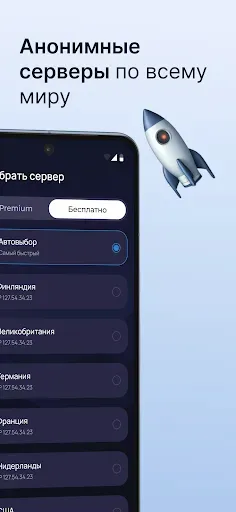 Скриншот 4 — Nooken VPN