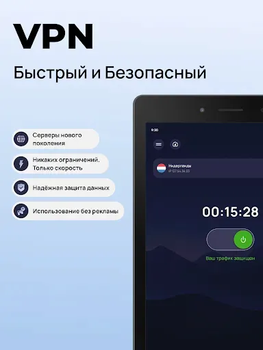 Скриншот 5 — Nooken VPN
