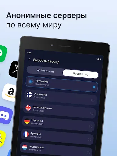 Скриншот 7 — Nooken VPN