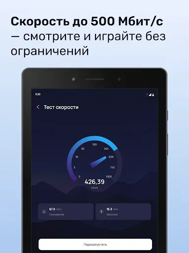 Скриншот 8 — Nooken VPN