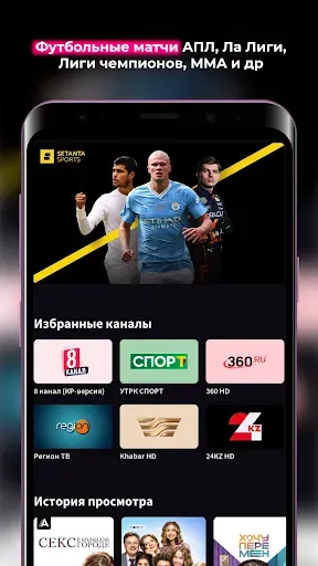 Скриншот 1 — O!TV