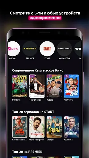 Скриншот 3 — O!TV
