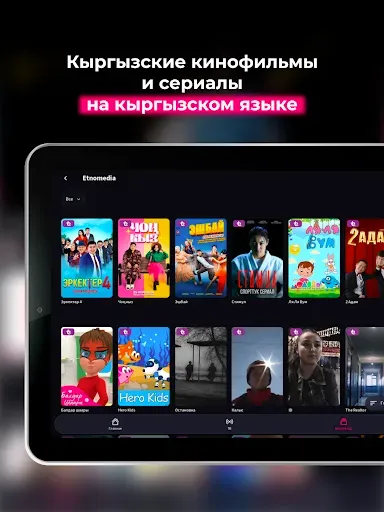 Скриншот 6 — O!TV