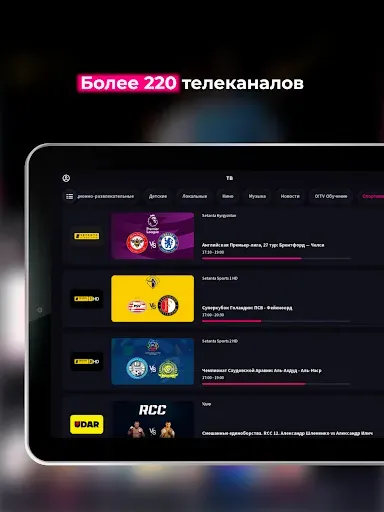 Скриншот 7 — O!TV