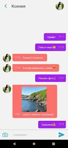 Скриншот 2 — O!Friends