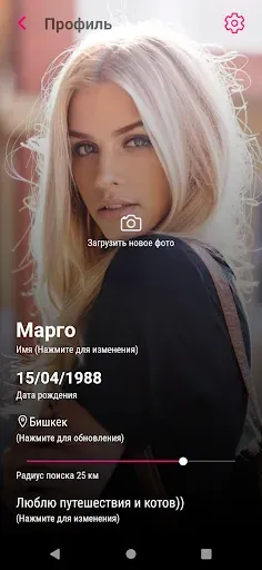 Скриншот 3 — O!Friends