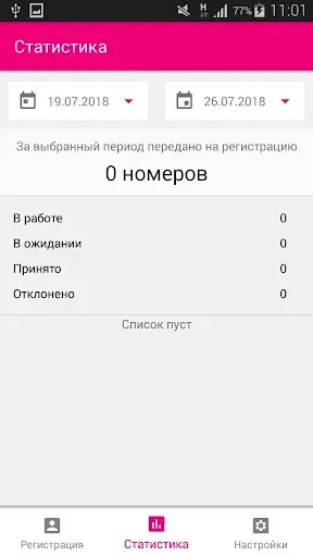 Скриншот 1 — Регистратор О!