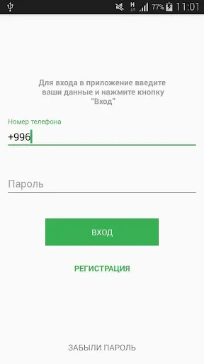 Скриншот 2 — Регистратор О!