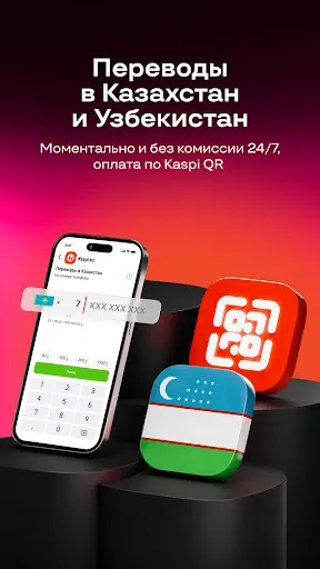 Скриншот 3 — Мой О! + Банк