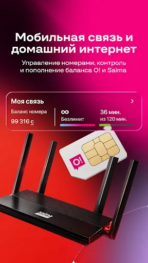 Скриншот 4 — Мой О! + Банк