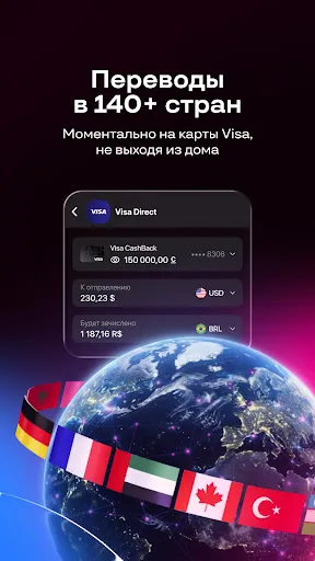 Скриншот 7 — Мой О! + Банк