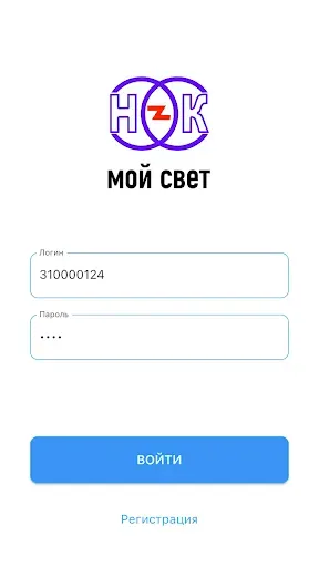 Скриншот 2 — Мой свет