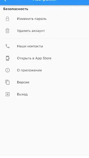Скриншот 3 — Мой свет