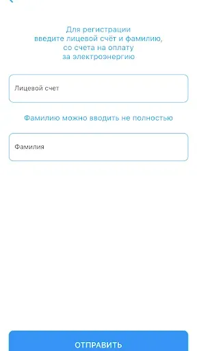 Скриншот 4 — Мой свет