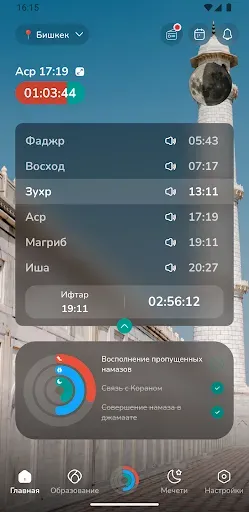 Скриншот 1 — Насаат Медиа