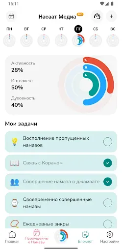 Скриншот 3 — Насаат Медиа