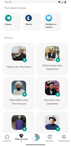 Скриншот 5 — Насаат Медиа