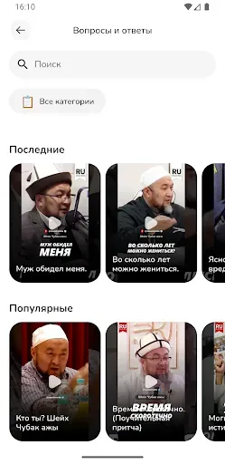 Скриншот 6 — Насаат Медиа