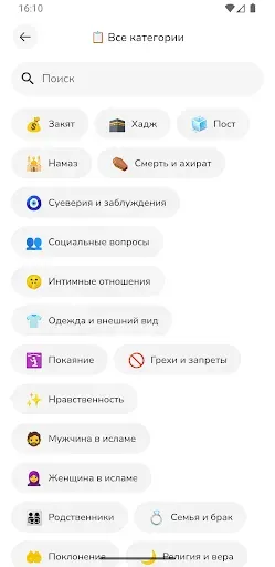 Скриншот 7 — Насаат Медиа