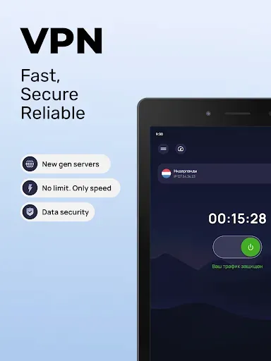 Скриншот 5 — Vostok VPN