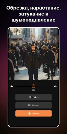 Скриншот 6 — добавить музыку в видео
