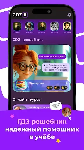 Скриншот 1 — ГДЗ решебник
