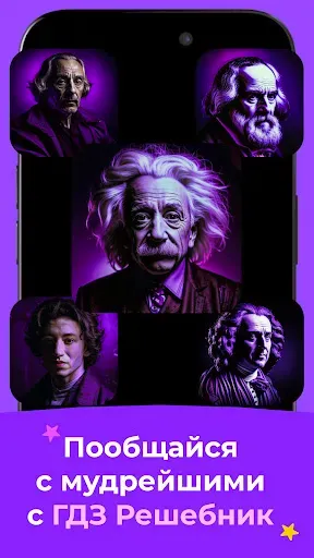 Скриншот 3 — ГДЗ решебник