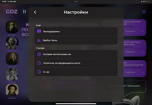 Скриншот 6 — ГДЗ решебник