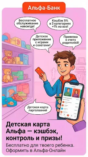 Скриншот 2 — КИДС - Детская Карта