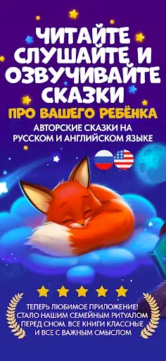 Скриншот 1 — Сказкинсон: книги для детей