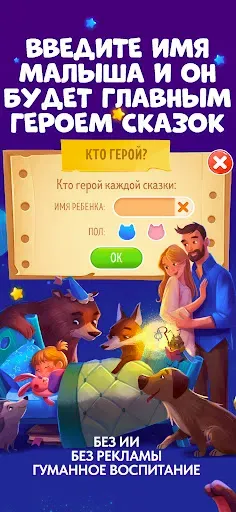 Скриншот 2 — Сказкинсон: книги для детей