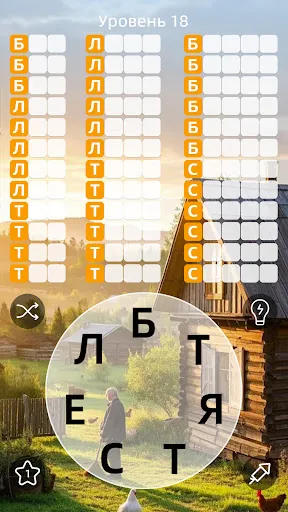 Скриншот 2 — Zen Word - Релакс-головоломка