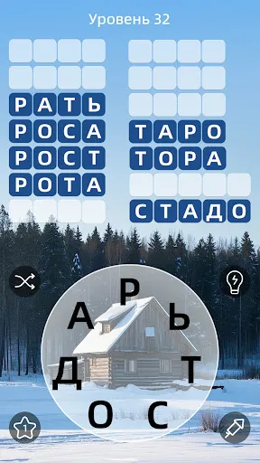 Скриншот 4 — Zen Word - Релакс-головоломка