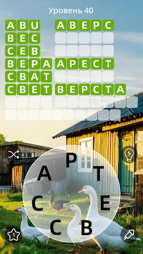 Скриншот 5 — Zen Word - Релакс-головоломка