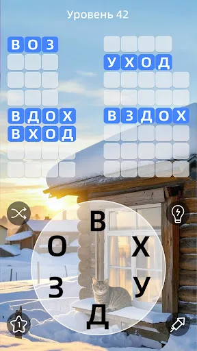 Скриншот 6 — Zen Word - Релакс-головоломка